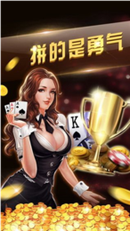 永胜娱乐下载(4)
