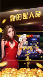 永胜娱乐下载(2)