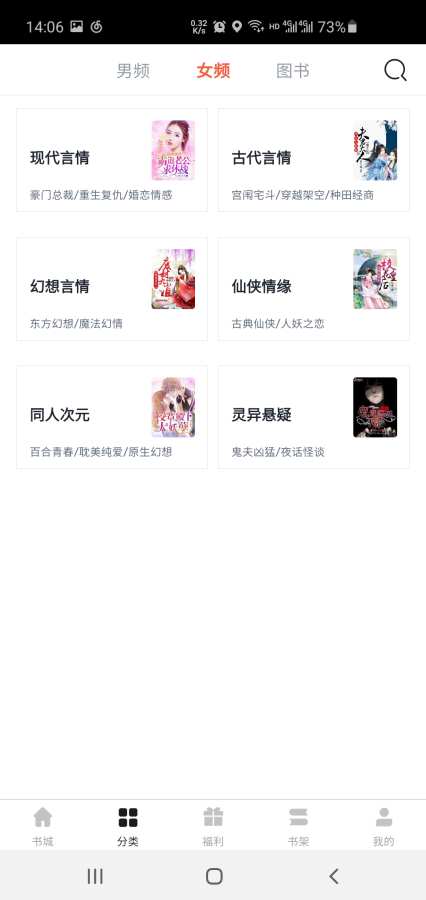 万族免费小说app最新版(2)