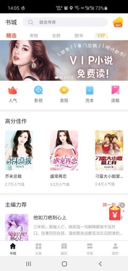 万族免费小说app最新版(4)