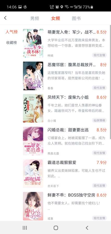 万族免费小说app最新版(3)