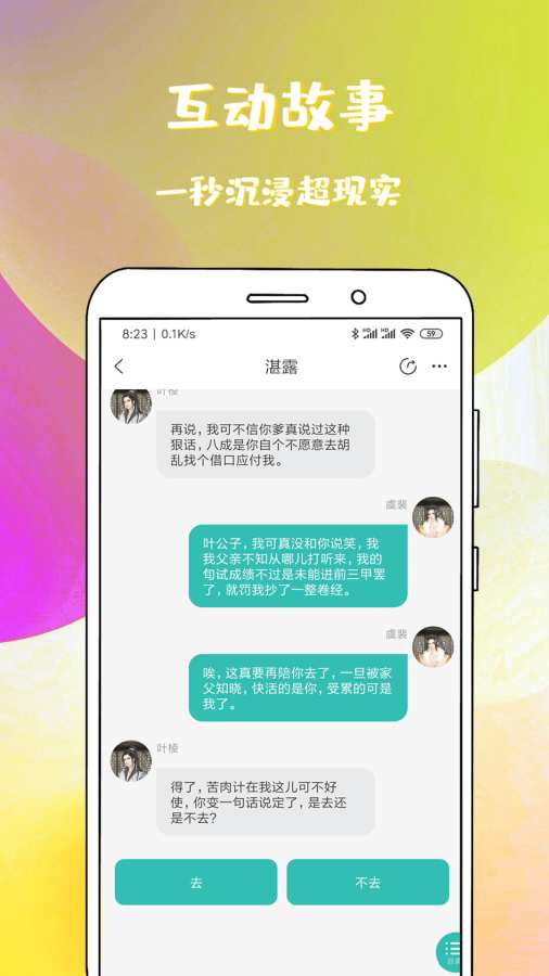 稀饭免费小说app(2)