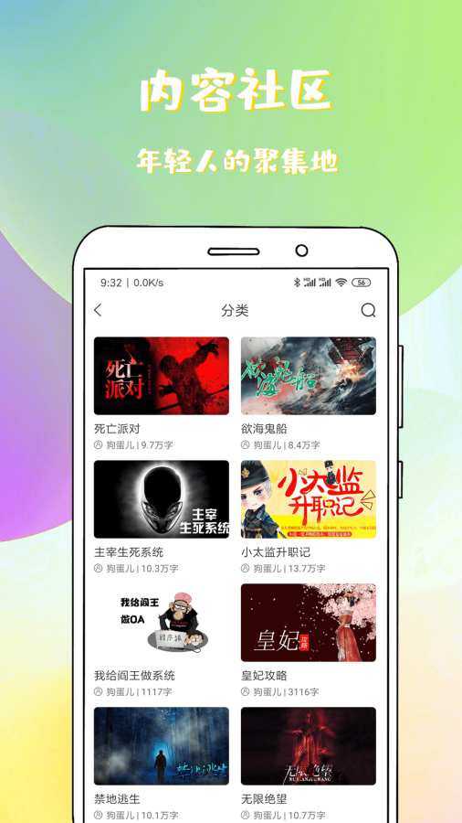 稀饭免费小说app(4)