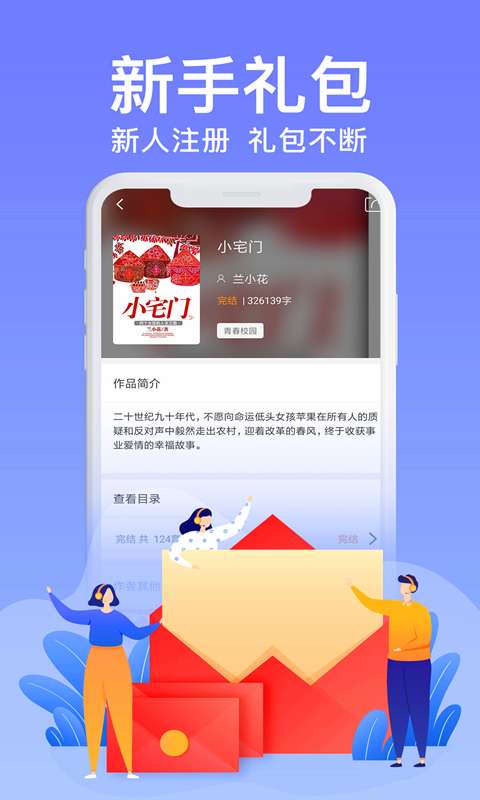 飞梦免费小说app最新版(1)