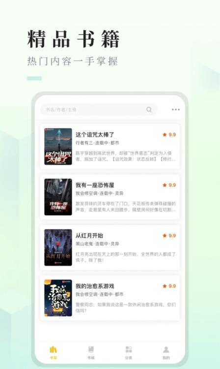快眼看书免费小说(3)