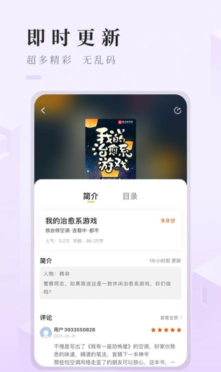 快眼看书免费小说(2)