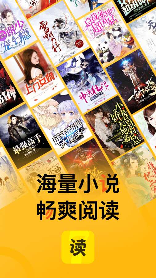 七读免费小说app安卓版(3)