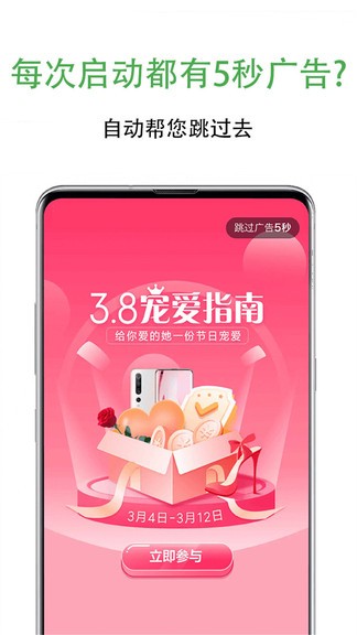 绿去广告(3)