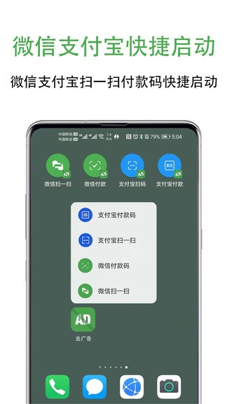 绿去广告(2)