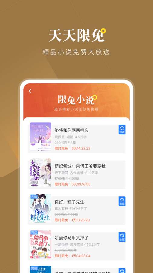 小说会app最新版(2)