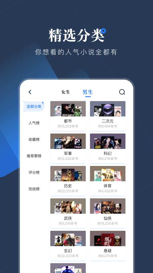 小说会app最新版(1)