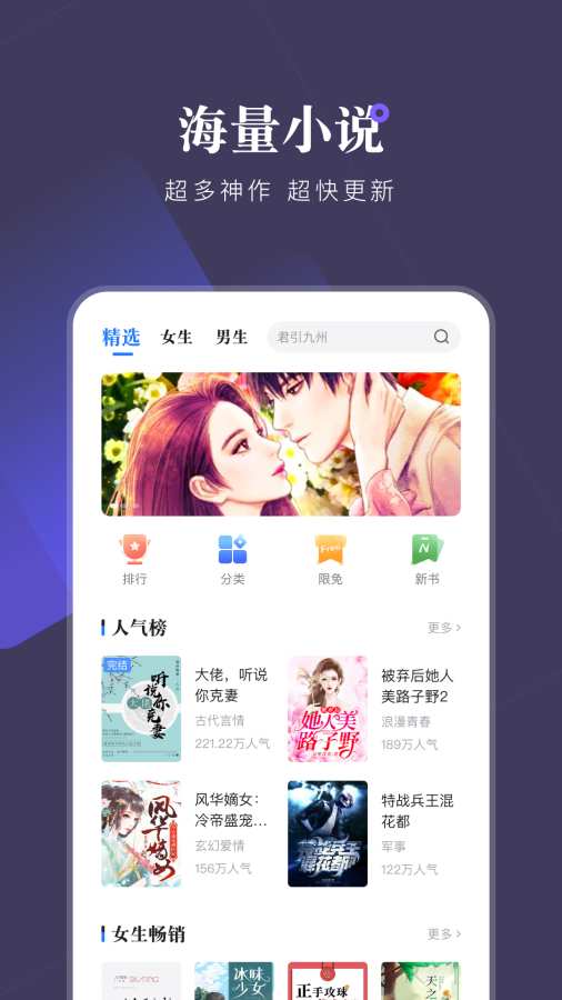 小说会app最新版(3)