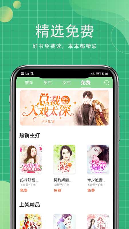 青桔免费小说app(3)
