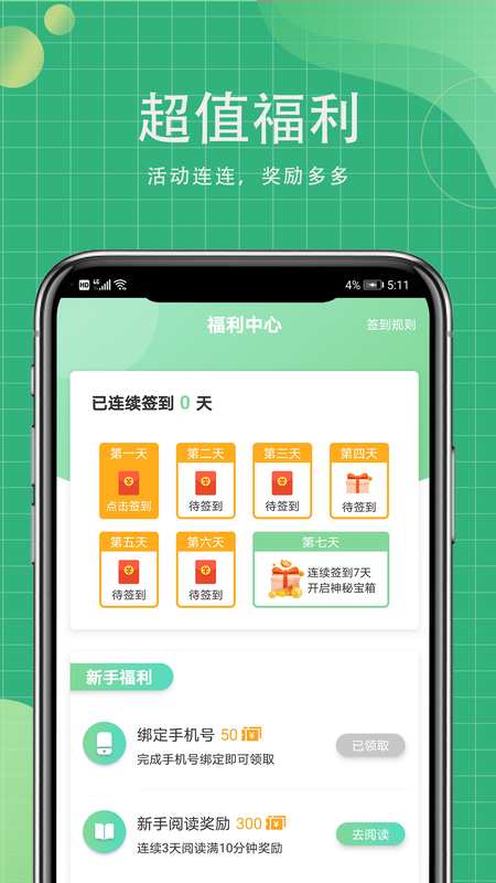 青桔免费小说app(2)