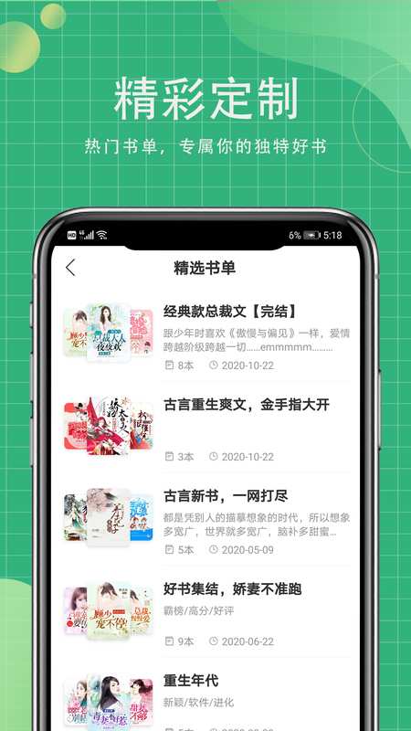 青桔免费小说app(1)