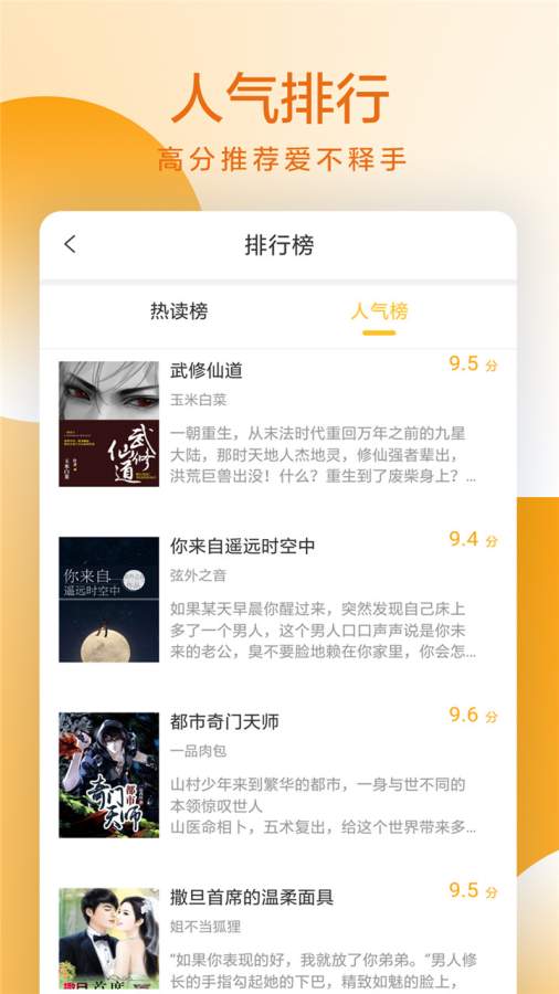 易搜小说app最新版(1)
