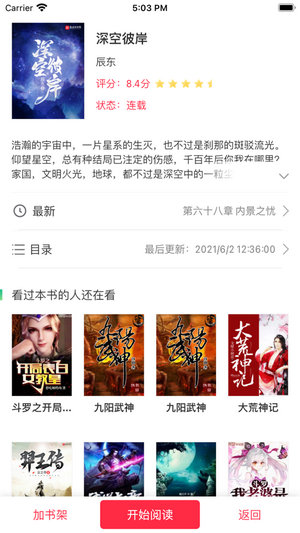 文图阁最新版(4)