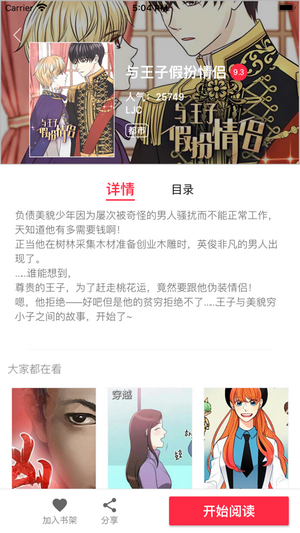 文图阁最新版(2)