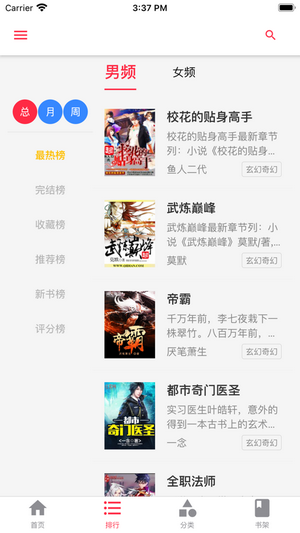 文图阁最新版(3)