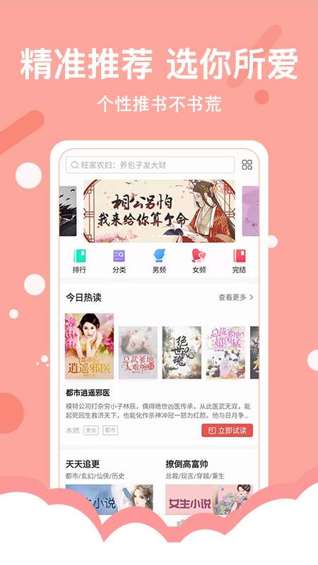 得间免费小说极速版app最新版(2)