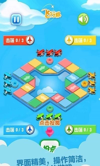 天梨飞行棋(3)