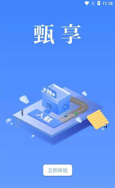 截图1