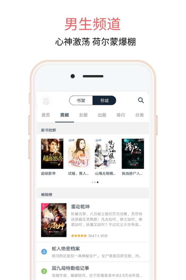 爱乐阅免费小说app最新版(2)