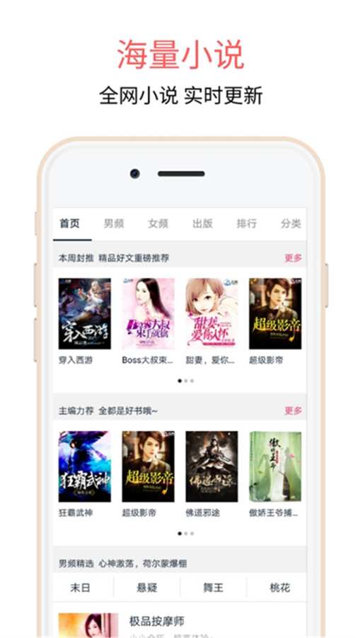 爱乐阅免费小说app最新版(3)