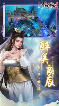 白蛇仙劫2青蛇劫起最新版(4)