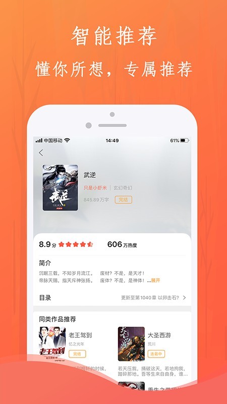 布谷小说手机版(4)
