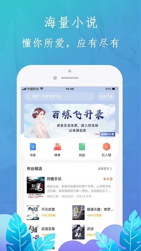 布谷小说手机版(1)