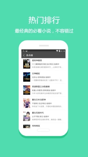 悦读小说(3)