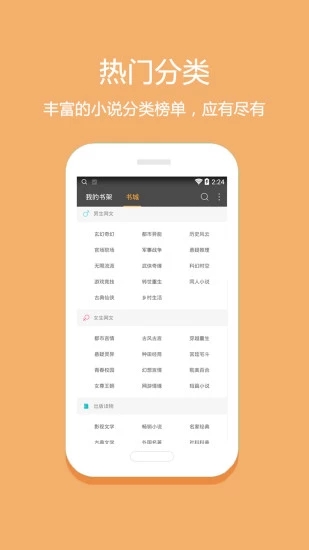 悦读小说(4)