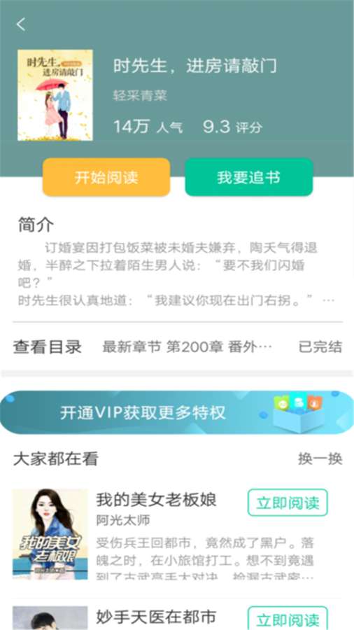 梧桐小说app最新版(4)