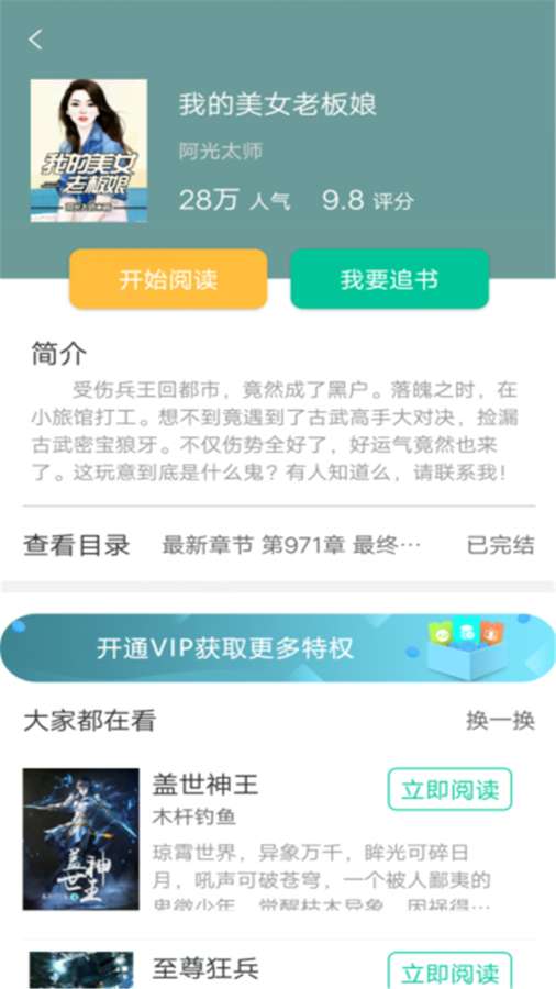 梧桐小说app下载_梧桐小说下载3.2.2