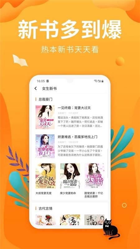 星空小说app安卓版(1)