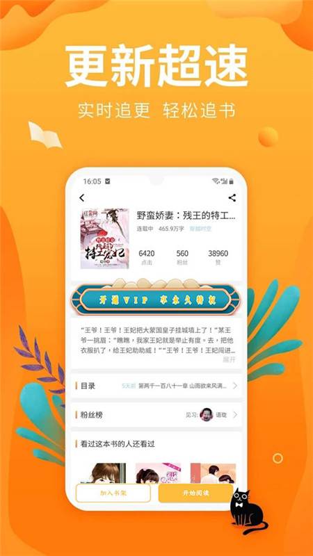 星空小说app安卓版(2)