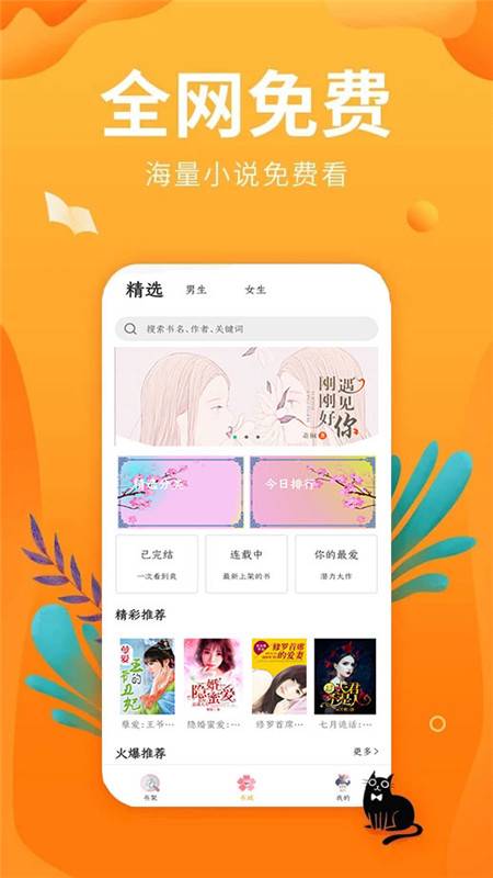 星空小说app安卓版(3)