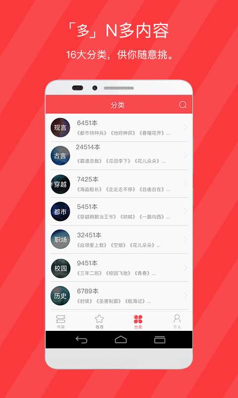 小说阅读网app安卓版(2)
