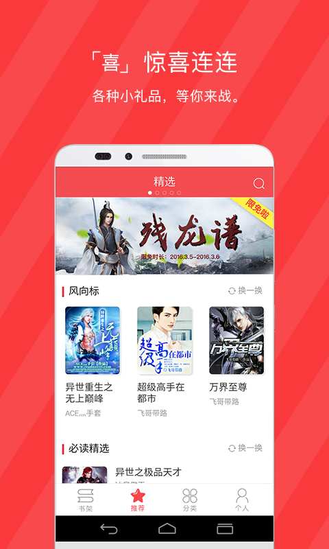 小说阅读网app安卓版(1)