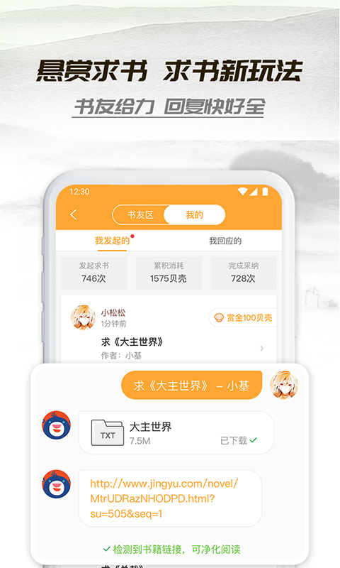 小书亭免费阅读小说(4)