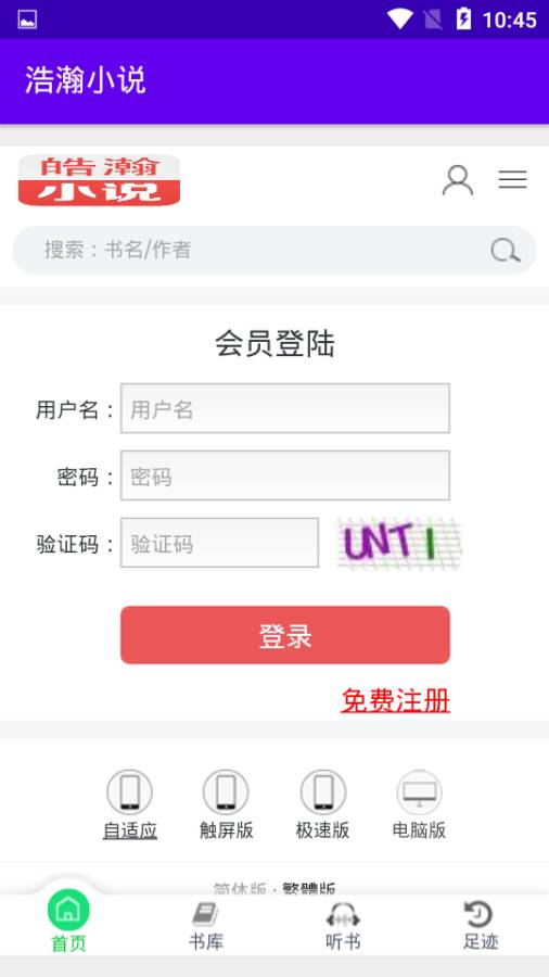 浩瀚小说app(2)