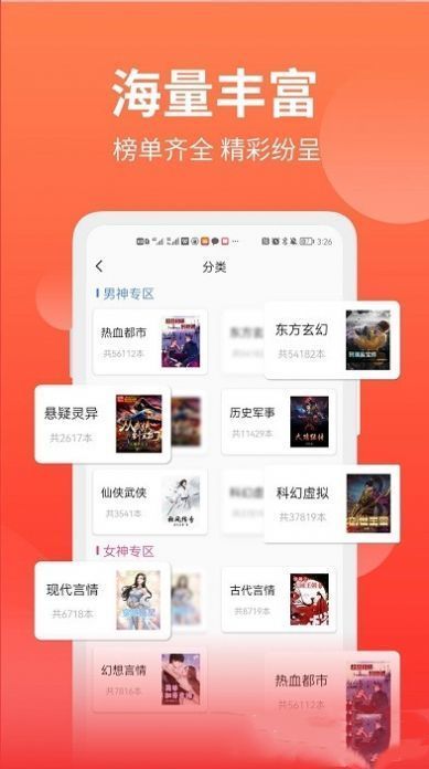 笔书阁小说网(4)
