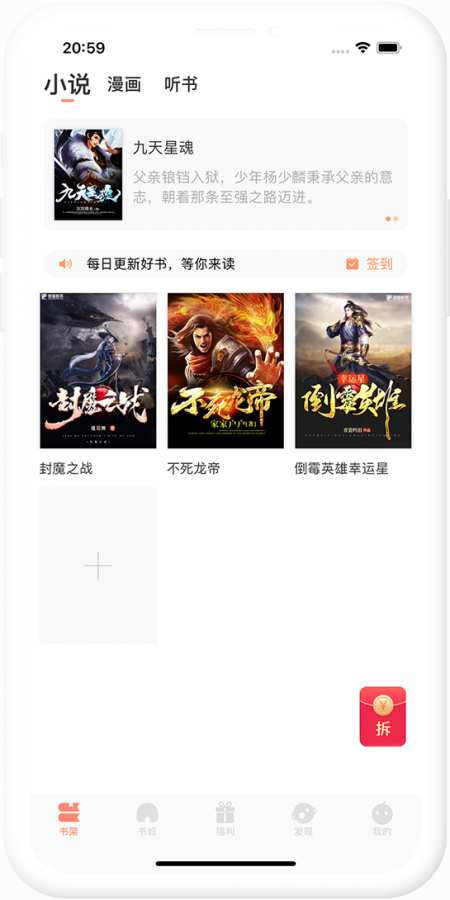 瞪眼小说app(2)