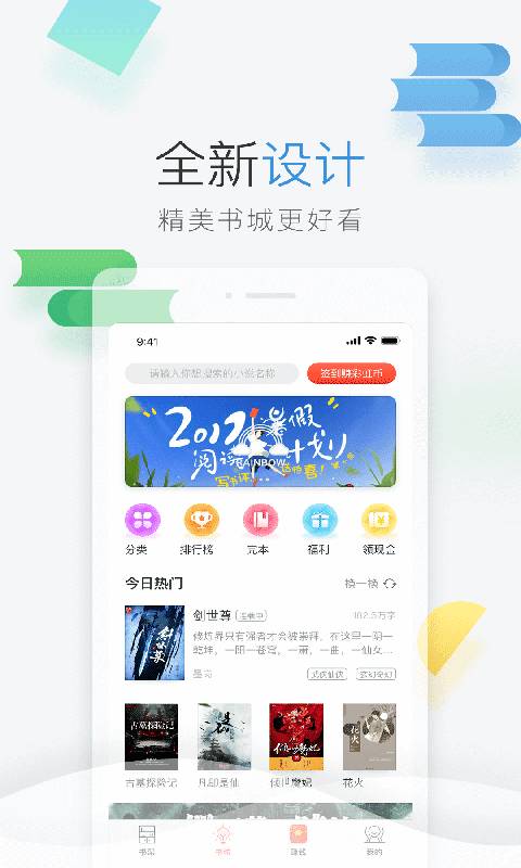伴阅免费小说app最新版(3)