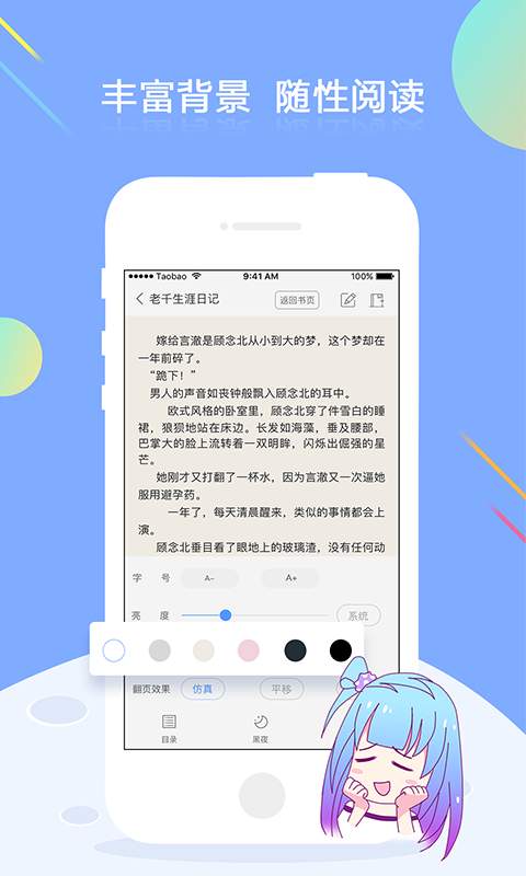 小说全本免费看app(1)