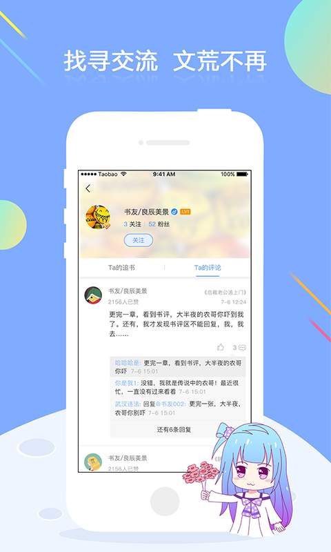 小说全本免费看app(2)