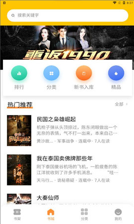 长河阅读最新版(1)