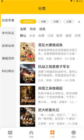 长河阅读最新版(2)