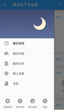 静读天下(1)